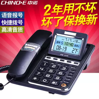 Zhongnuo G035 fixed telephone machine Sitting office home wired landline telephone landline caller ID voice report number