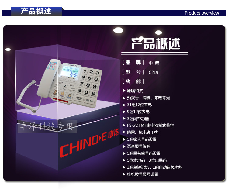 Обзор продукта Zhongnuo C219.jpg