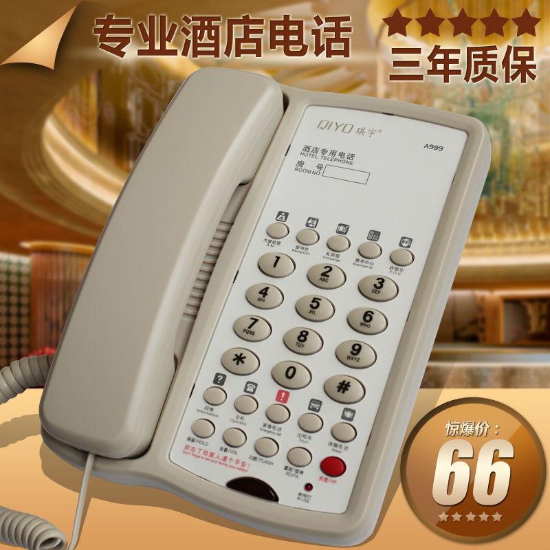 Professional hotel telephone Business hotel room internal line front desk landline one-click dial QY Qiyu A999