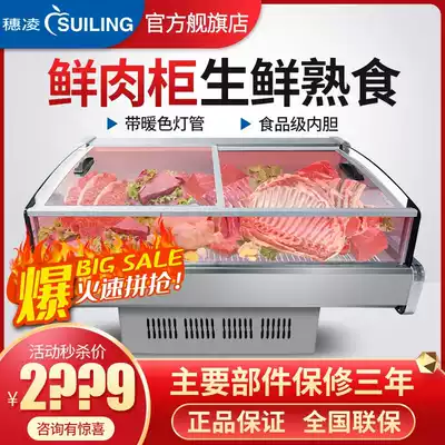 Tsui Ling cold fresh meat preservation cabinet pork freezer stewed vegetable duck neck display cabinet cooked food cold cabinet fresh meat refrigerator