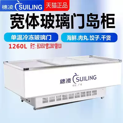 Sui Ling WD4-1260 Freezer Large Commercial Island Cabinet Dumpling Meatballs Seafood Frozen Display Cabinet Large Capacity Refrigerator