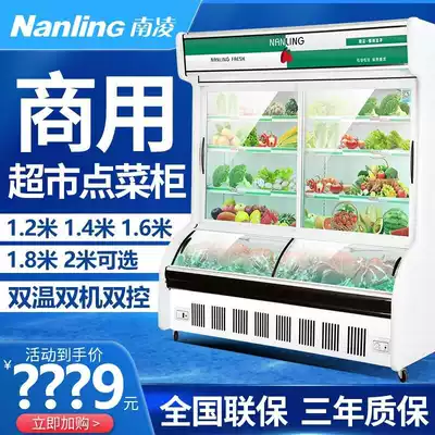 Nanling commercial Malatang order cabinet double door barbecue string fresh fruit double temperature display freezer refrigerated and frozen