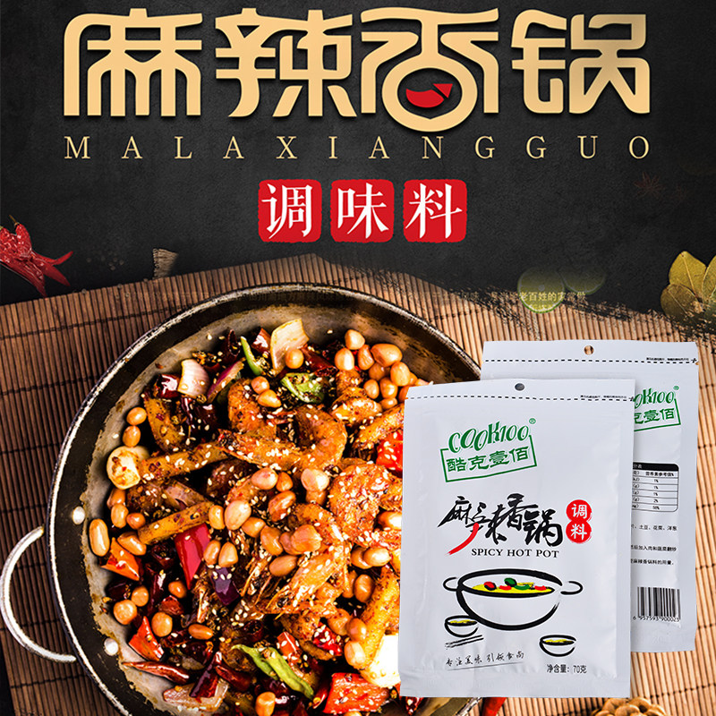 Kuk Yibai COOK100 Spicy Fragrant Pot Base Dry Pot Base Seasoning 70g *6 Pack Spicy Dry Pot Hot Pot Ingredients