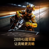 Changhong 75d7 Pro 75 -INCH 288 Гц Super Yu Speed ​​Mini Dynamic Bearlight LCD Официальное телевидение