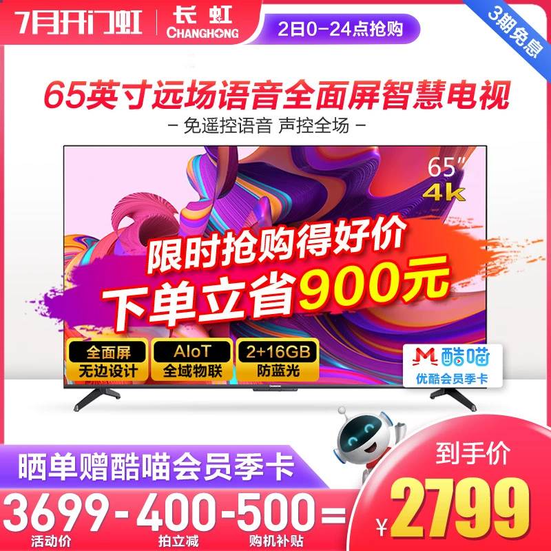 Màn hình LCD 4K màn hình phẳng 4K toàn màn hình 4K của Changhong / Changhong 65A6U - TV