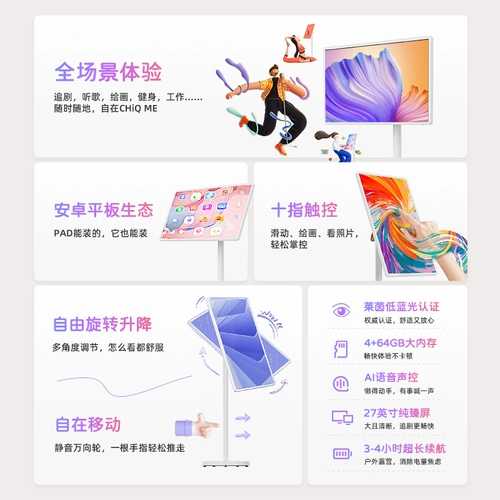 Changhong Chiq Me 27 -Inch Free Free Ecrem