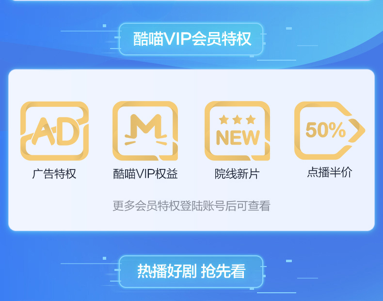 优酷超级影视会员卡 酷喵vip年卡 1年 图4
