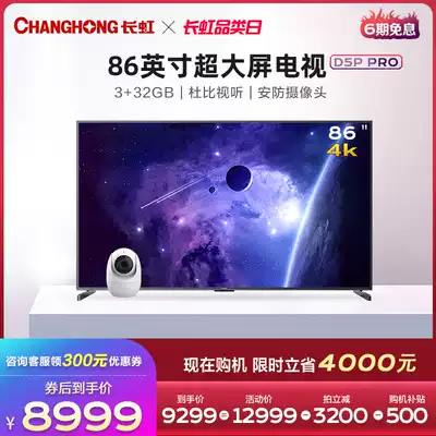 Changhong 86D5PPRO 86 inch 4K super clear screen free remote control voice Panel LED LCD TV wisdom
