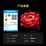 【20% Национальная добавка】 Changhong 85d66f-g1 85-дюймовый Ultra HD 144 Гц ЖК-телевизионный