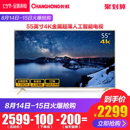 实情感受长虹电视怎么样,属于什么档次,哪生产的,值得买吗