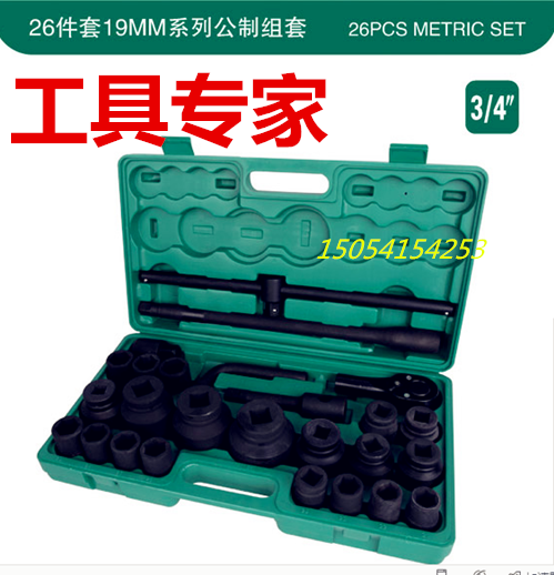 25 pieces of cover 19MM series public sets 26 pieces of heavy duty sleeves black sleeves Composition York sleeve group