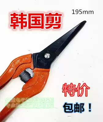 Korean scissors, spring scissors, CHAIN scissors, wire scissors, HAND SCISSORS, SUSPENDED CEILING SCISSORS, LONG MOUTH 195MM