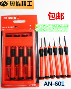 Screwser miniature screwdriver special screwdriver Auro watch batch AN-601 square-1 4-2 0-2 4