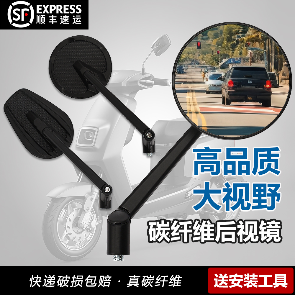Application of calf U B U2 9 Yadi electric car pedal motorcycle adjustable reflective rear-view mirror inverted car mirror-Taobao