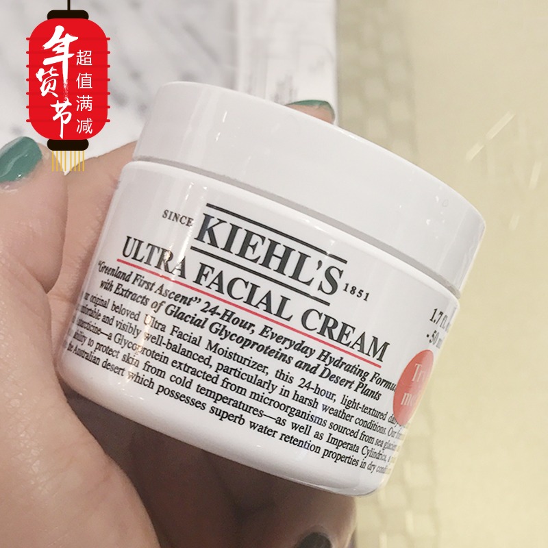 Kiehl's科颜氏高保湿面霜50ml 高效保湿补水锁水滋润修护清爽无油