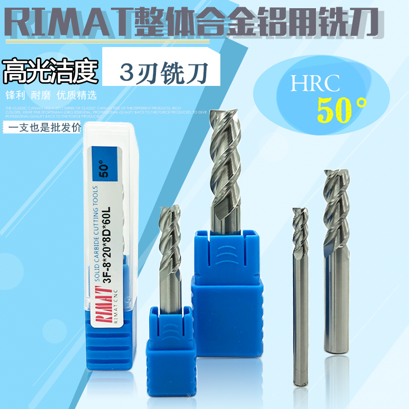 RIMAT aluminium alloy special milling cutter 50 degrees 3 blades high light tungsten steel aluminium with knife 4 6 8 10 12 16 16 milling cutter