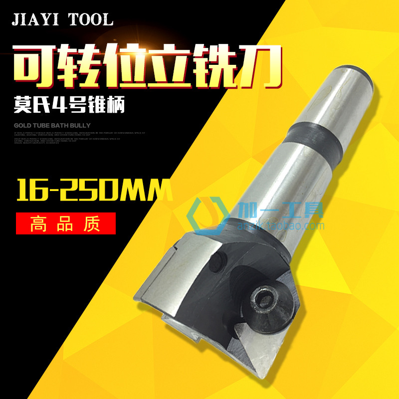 Indexable triangular upright milling cutter Mohs 4 cone shank milling cutter disc 90-degree triangular blade milling cutter disc 16-250