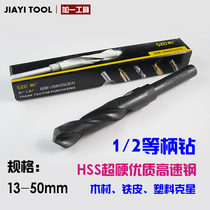 Re-Guang 1 2 handle twist drill stainless steel Special super hard small shank drill and other shank drill straight drill 13-20 5mm