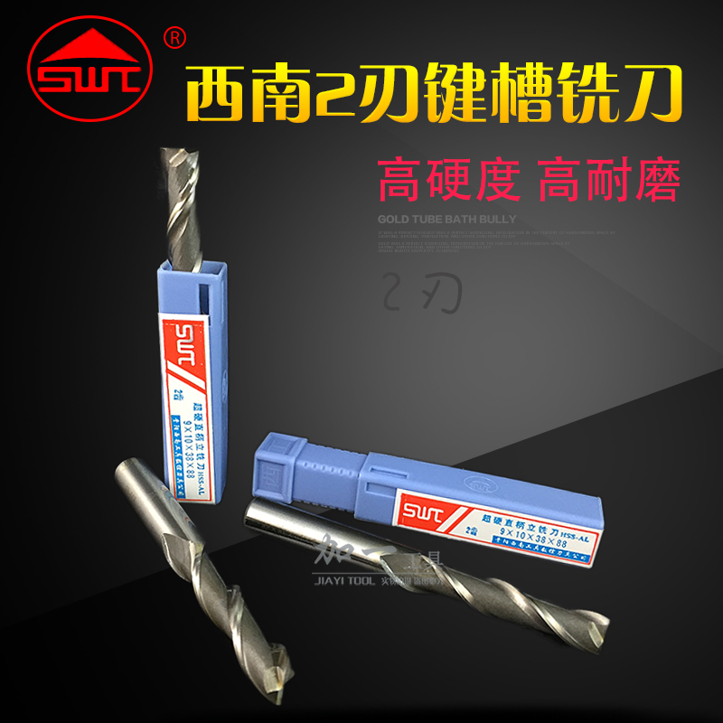 SWT south-west ultra-hard white steel straight shank 2-edged keyway milling cutter southwest straight shank milling cutter 2 4 5 6 8 10-40