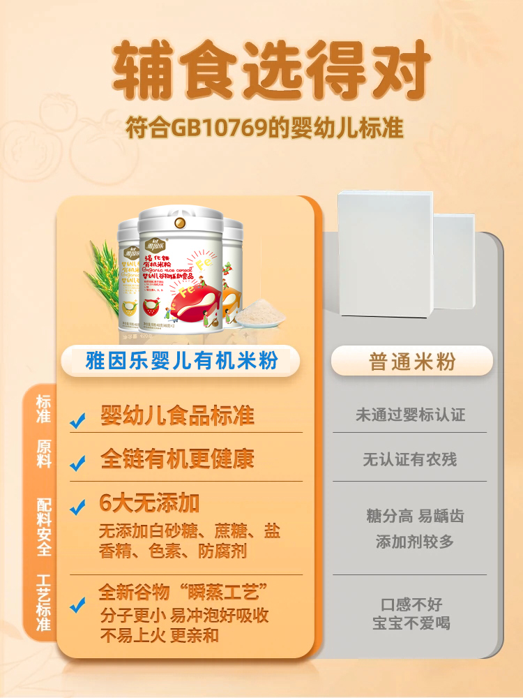 阿尔乐宝贝与我有机奶粉：宝宝健康成长的秘密武器