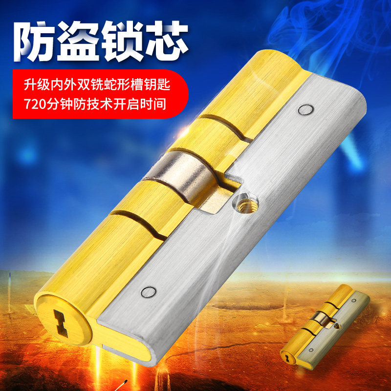 Anti-theft door lock core C-class blade anti-prying anti-riot force Anti-tinfoil interruption tool Universal copper door lock core