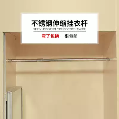 Dingli Tianquan stainless steel wardrobe telescopic clothes lever wardrobe hanging rod Wall cross bar thickened adjustable feed flange