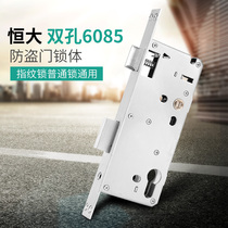 Dinglitian security door household universal type lock body door door door lock Double Live double fast Evergrande 6085 door lock