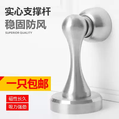 Stainless steel perforated door suction strong magnetic suction good wall installation dual-purpose anti-collision door stop metal
