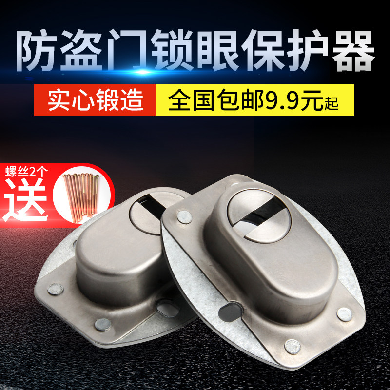 Thicken stainless steel lock protector door protective door protective cover lock block