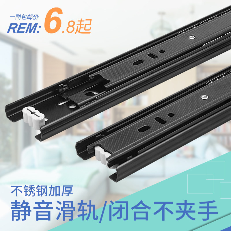 Songxing stainless steel drawer track 3 cushioning mute three-section rail thickened slide rail Table side mounted hardware accessories