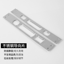  Songxing guide plate Gusset Door frame lock body frame piece Tongue piece Door frame gusset pressure strip lock piece 8kxlpkf