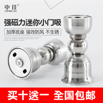  Indoor room door strong magnetic door stopper Bathroom door perforated stainless steel ultra-short mini door stopper wall and floor suction