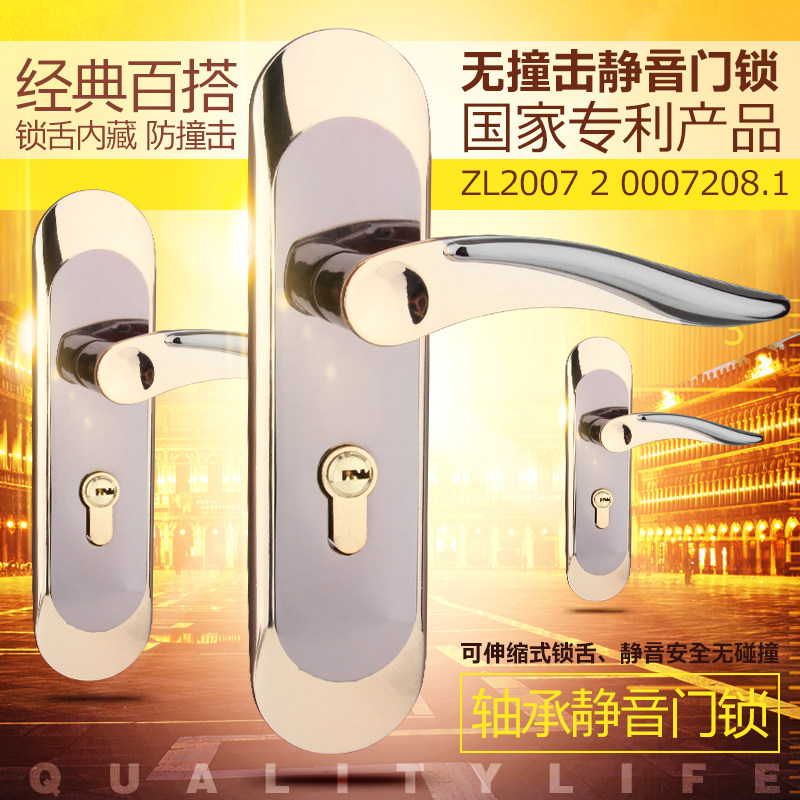 Bijia silent bearing double tongue door lock European indoor door lock Solid wood bedroom steel wood door anti-collision plate hand lock