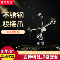 Factory direct sales 304 201 stainless steel type 200 weighted connection claw awning claw elevator claw glass claw