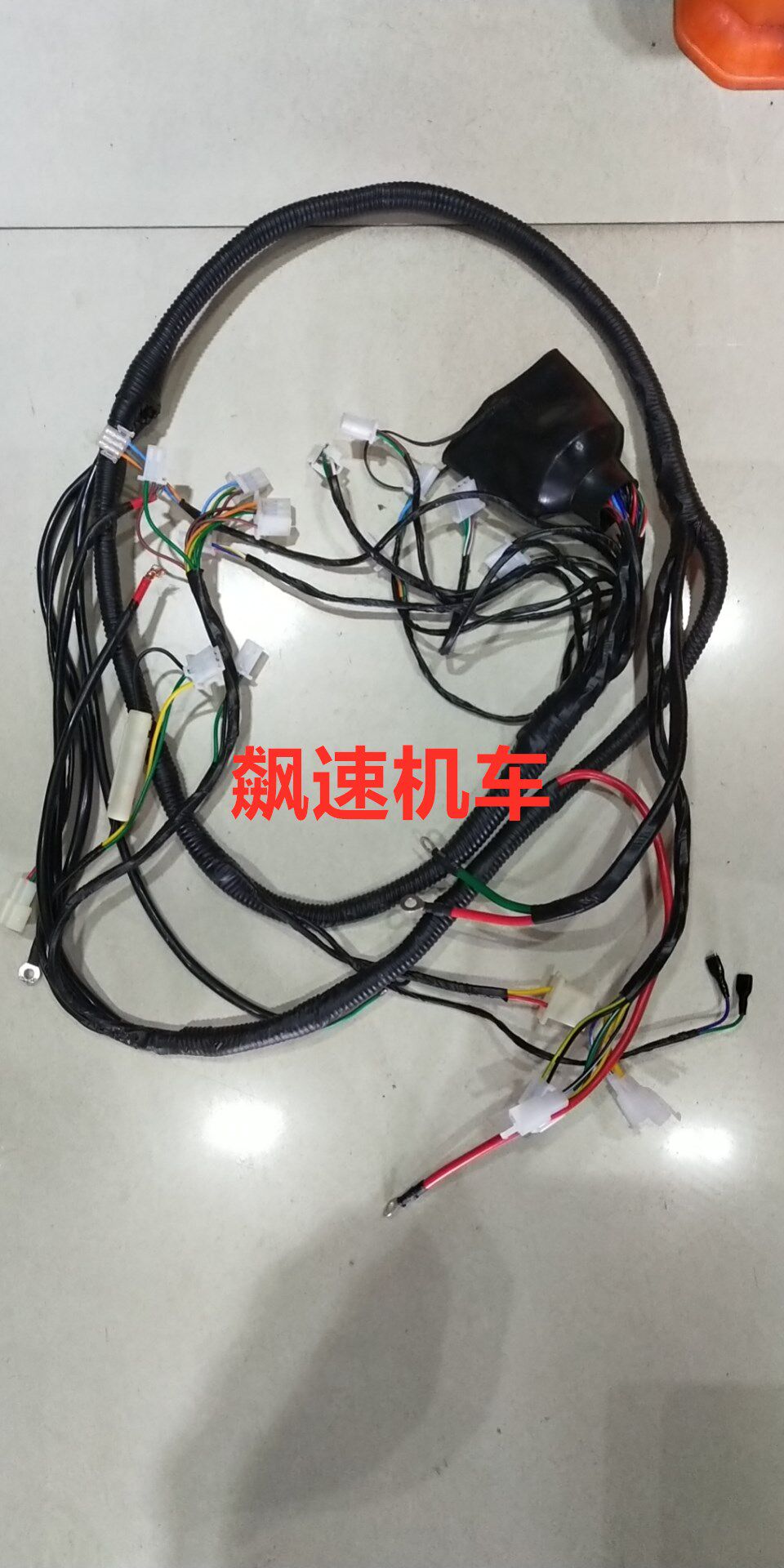 Locomotive Electric Car Accessories Majester T3 T9 Full Car Wire Cable