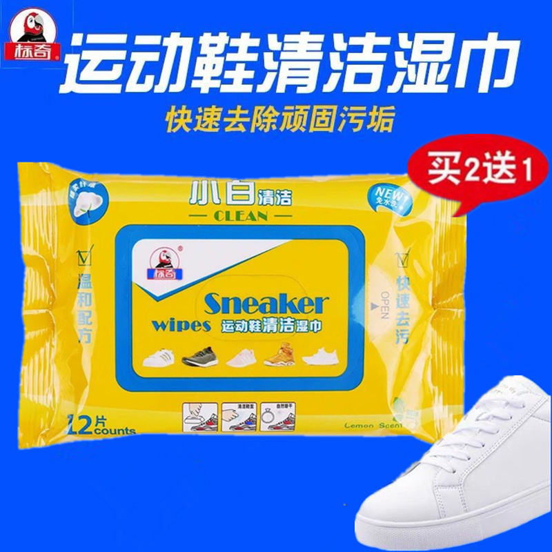 Petch Sneakers Clean Little White Shoes Wet Wipes shoes Shoe Polish white Canvas Sneakers Clean Decontamination Whitewashed Shoes