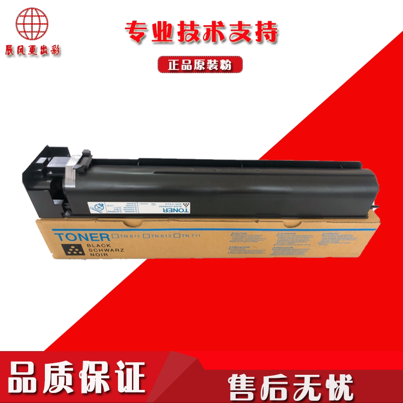 Kemei color powder TN613 C451 C452 C552 C652 C654 C754 original powder TN711