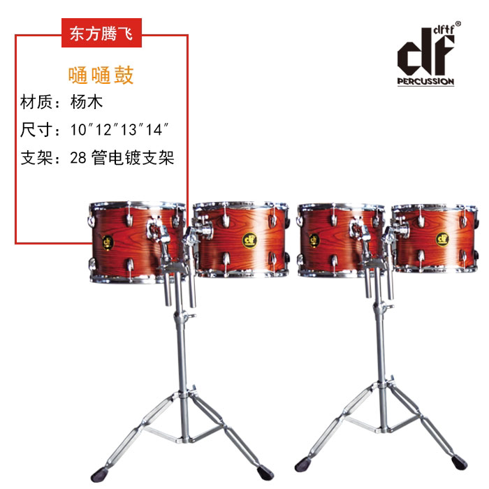 Ascendas Oriental Instrument DF Symphonic Tom Drum 10