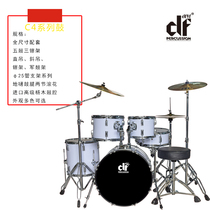 Oriental soaring instrument DF drum set C4 series configuration high quality high teacher teaching practical students