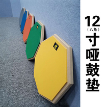 DF 12-inch dumb pad (octagonal) drum dumb pad beginner introductory sub-drum pad training drum pad practice pad