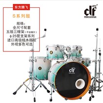 DF Oriental soaring musical instrument S series jazz drum Birch College teacher teaching five drums and three cymbals advanced