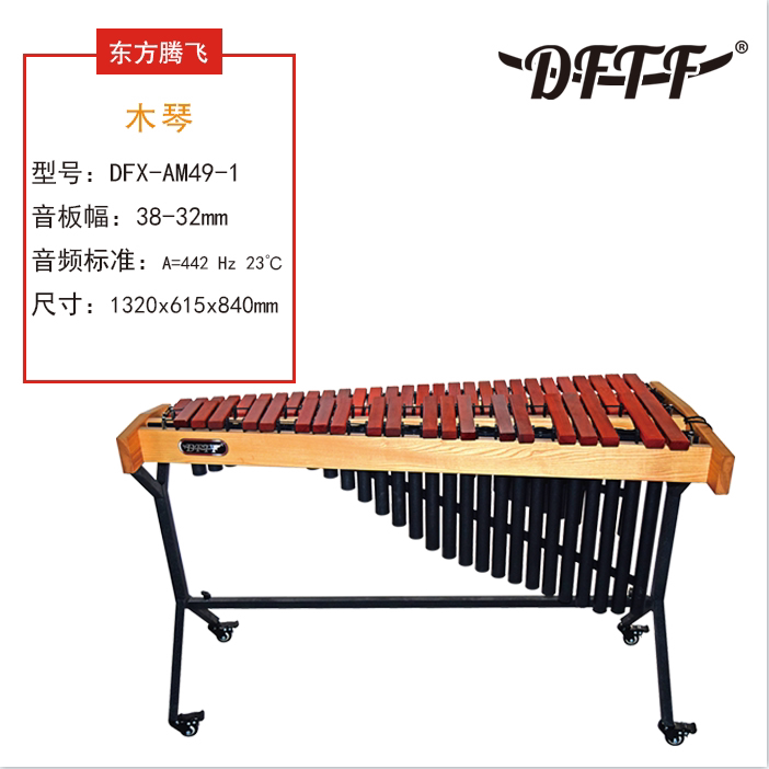 DF Eastern Tengfei 49 sound professional small xylom African red wood special aluminum alloy production