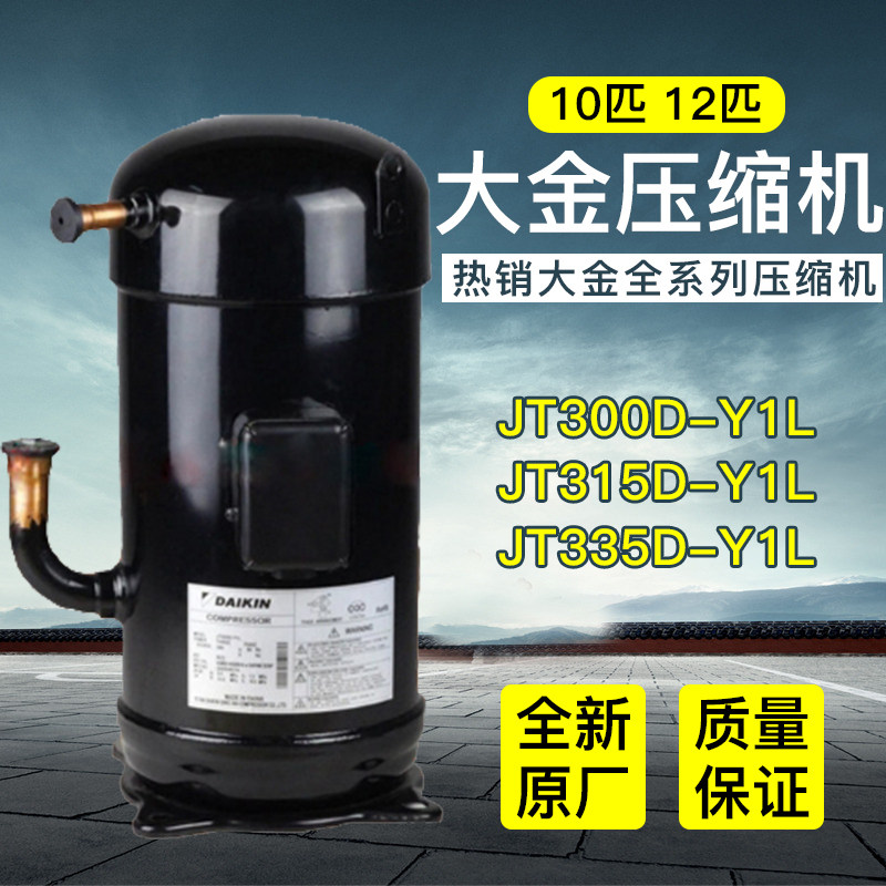 Original DAIKIN compressor JT100BAVTYE air conditioning compressor New refrigeration compressor