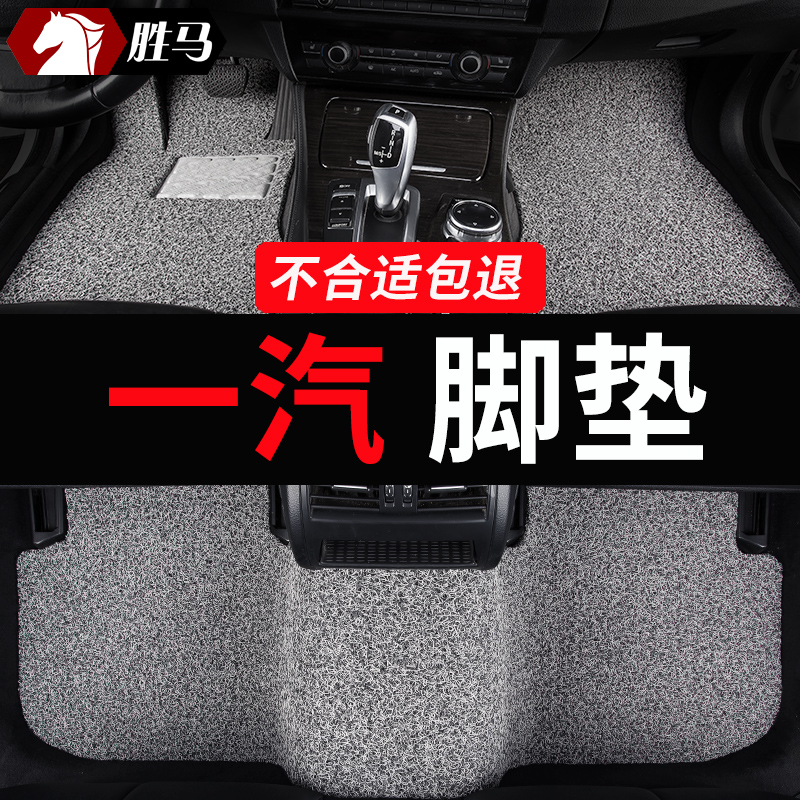 Car mats are suitable for Xiali n5 n3 a FAW n7 Senya r7r9 Weizhi v5 Weile v2 Junpai d60a50