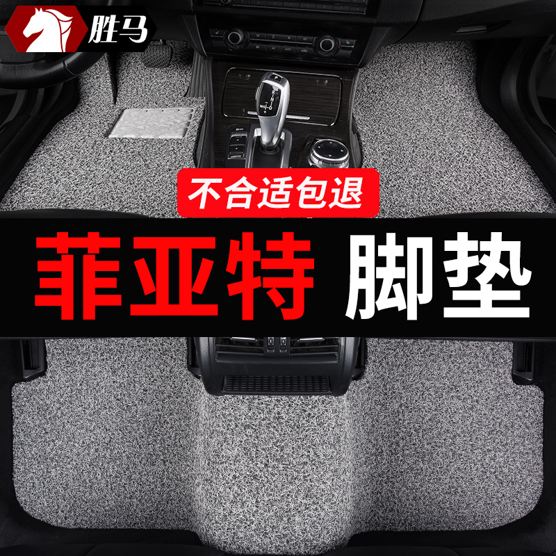 Applicable GAC Fiat Feixiang Zhiyue Bo Yue Feiyue 500 Zhiyue special car floor mat silk ring carpet type