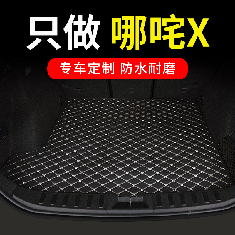 2024 Which Nacha X trunk pad mat which Nacha special car full surround tailbox cushion retrofit accessories Accessories Decoration-Taobao