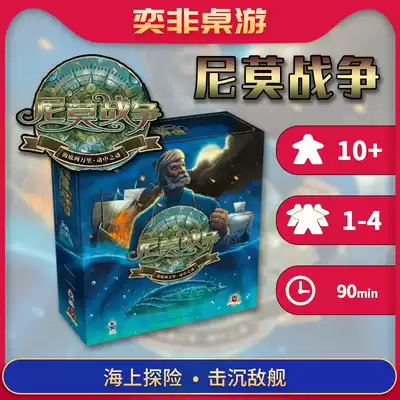(Yi Fai board game) genuine board game Nemo War Nemos War basic expansion Chinese version