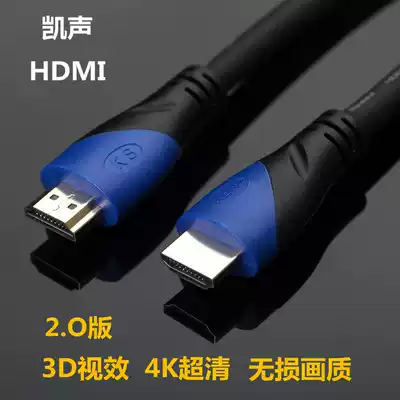 Kaisen 2 0 version hdmi high-definition cable TV computer set Cable LED large screen HDMI data cable