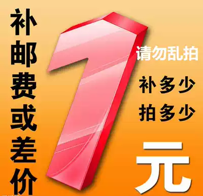 How much is the difference in the postal fee of 1 yuan?