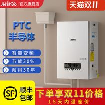 Electric heating PTC semiconductor electric boiler household heating furnace 220v rural coal to electricity radiator energy saving 380